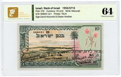 Израиль 10 лирот 1955 г. P-27b TQG 64 Choice UNC