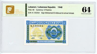 Ливан 5 пиастров 1948 г. P-40 TQG 64 Choice UNC