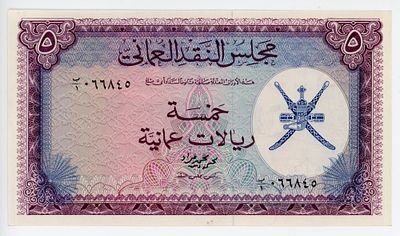 Оман 5 риалов 1973 г. Серия B/1 P-11a UNC