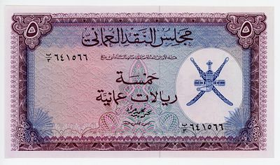 Оман 5 риалов 1973 г. Серия B/3 P-11a UNC