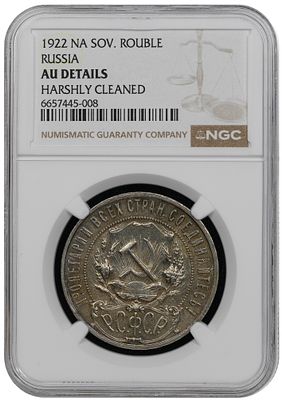1 рубль 1922г. ПЛ NGC AU