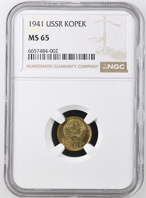 1 копейка 1941г. NGC MS 65