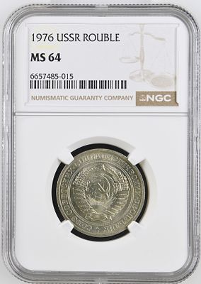 1 рубль 1976г. NGC MS 64