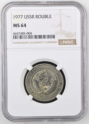 1 рубль 1977г. NGC MS 64