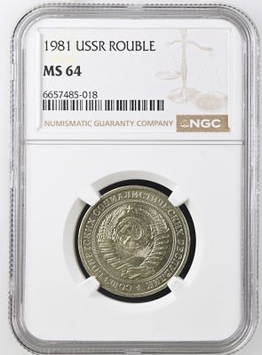 1 рубль 1981г. NGC MS 64