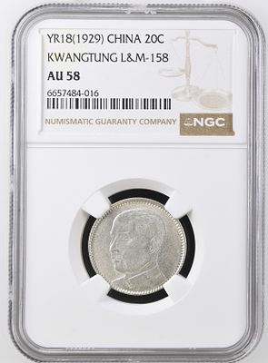 Китай 20 центов 1929г. NGC AU 58