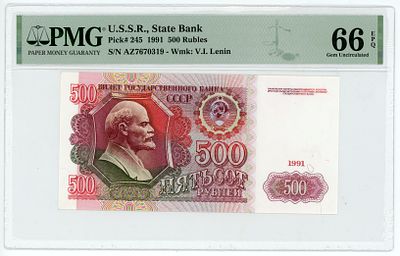СССР 500 рублей 1991 г. АЗ 7670319 P-245 PMG 66 EPQ Gem UNC