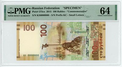 Крым 100 рублей 2015 г. ОБРАЗЕЦ SPECIMEN Юбилейная P-275cs PMG 64 Choice UNC