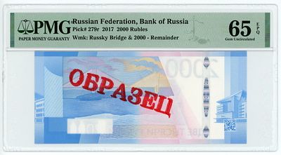 2000 рублей 2017 г. ОБРАЗЕЦ Remainder P-279r PMG 65 EPQ Gem UNC