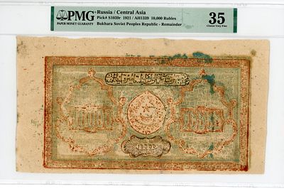 Бухара Узбекистан Бухарский Эмират 10000 рублей 1921 г. AH1339 Бланк P-S1039r PMG 35 VF