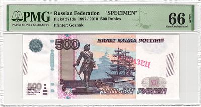 Образец 500 рублей 1997 / 2010 г. P-S271ds PMG 66 EPQ Choice UNC