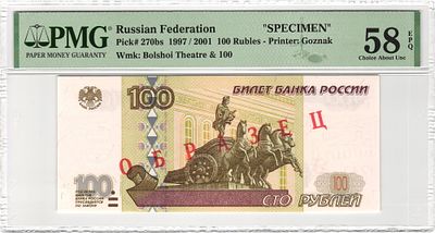 Образец 100 рублей 1997 / 2001 г. P-270bs PMG 58 EPQ Choice About UNC