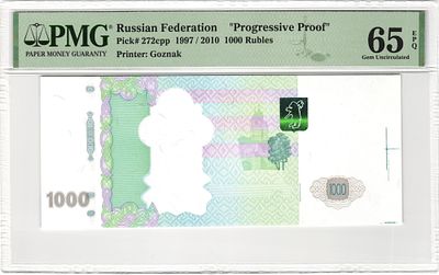 Progressive Proof 1000 рублей 1997 / 2010 г. P-272cpp PMG 65 EPQ Gem UNC