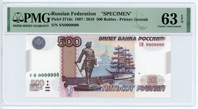 500 рублей 1997 / 2010 г. ОБРАЗЕЦ SPECIMEN P-S271ds PMG 63 EPQ Choice UNC