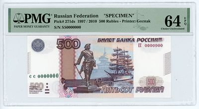 500 рублей 1997 / 2010 г. ОБРАЗЕЦ SPECIMEN P-S271ds PMG 64 EPQ Choice UNC