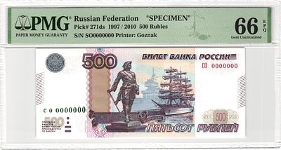 Образец 500 рублей 1997 / 2010 г. СО0000000 P-S271ds PMG 66 EPQ Choice UNC