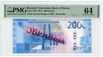 2000 рублей 2017 г. ОБРАЗЕЦ Remainder P-279r PMG 64 Choice UNC