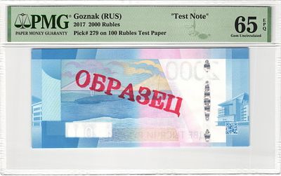 Test Note 2000 рублей 2017 г. надпечатка Образец PMG 65 EPQ Gem UNC P-279