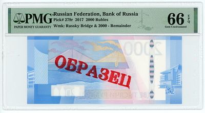 2000 рублей 2017 г. ОБРАЗЕЦ Remainder P-279r PMG 66 EPQ Gem UNC Top Pop