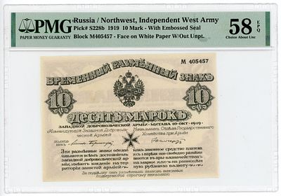 Западная Добровольческая Армия Митава 10 марок 1919 г. М405457 P-S228b с конгревом PMG 58 EPQ A UNC