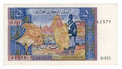 Алжир 5 динаров 1970г