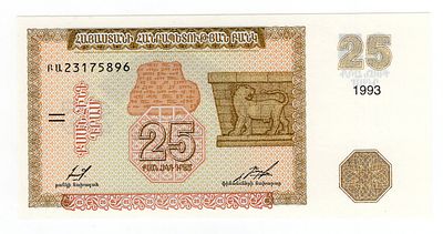 Армения 25 драм 1993г, UNC. Pick № 34а.