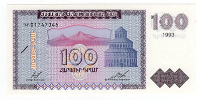 Армения 100 драм 1993г, UNC. Pick № 36.