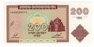 Армения 200 драм 1993г, UNC. Pick № 37.