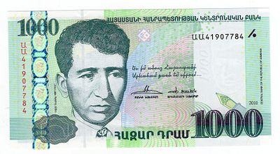 Армения 1000 драм 2011г, UNC. Pick № 45.