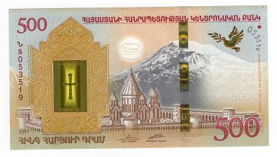 Армения 500 драм 2017г &laquo;Ноев ковчег&raquo;, UNC. Pick № 60.