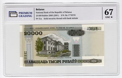 Беларусь 20000 рублей 2000(2001)г серия Ва в слабе PG UNC67*. Pick № 31a.