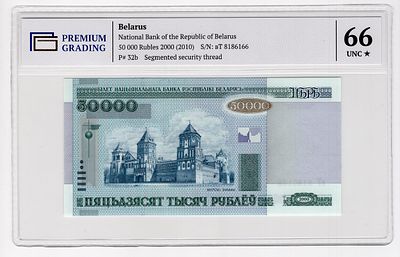 Беларусь 50000 рублей 2000(2010)г серия вТ в слабе PG UNC66*. Pick № 32b.