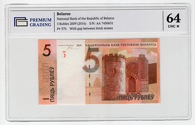 Беларусь 5 рублей 2009(2016)г серия АА в слабе PG UNC64*. Pick № 37b.