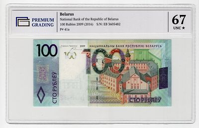Беларусь 100 рублей 2009(2016)г серия ЕВ в слабе PG UNC67*. Pick № 41a