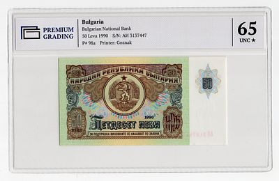 Болгария 50 левов 1990г в слабе PG UNC65*. Pick № 98a.