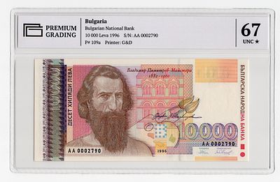 Болгария 10000 левов 1996г в слабе PG UNC67*. Pick № 109a.