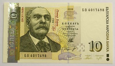 Болгария 10 левов 2008г UNC. Pick № 117b.