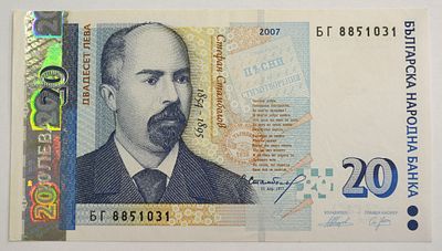 Болгария 20 левов 2007г. Pick № 118b.