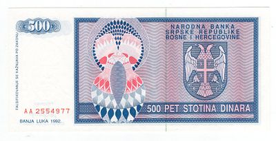 Босния и Герцеговина Сербская республика 500 динаров 1992г UNC. Pick № .