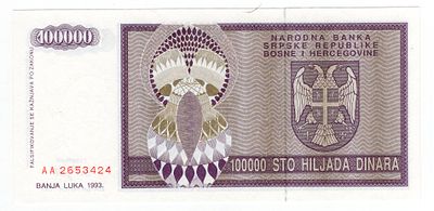 Босния и Герцеговина Сербская республика 100000 динаров 1993г UNC. Pick № .