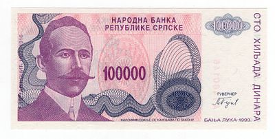 Босния и Герцеговина Сербская республика 100000 динаров 1993г UNC. Pick № .
