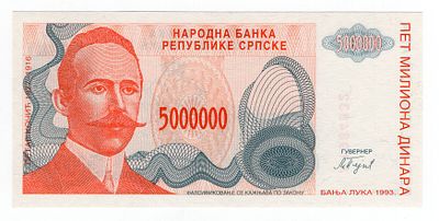 Босния и Герцеговина Сербская республика 5000000 динаров 1993г UNC. Pick № .