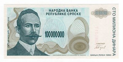 Босния и Герцеговина Сербская республика 100000000 динаров 1993г UNC. Pick № .