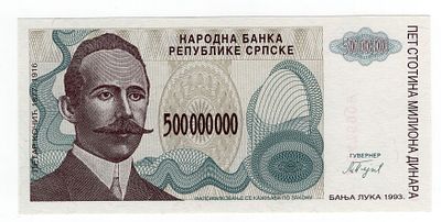 Босния и Герцеговина Сербская республика 500000000 динаров 1993г UNC. Pick № .