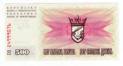 Босния и Герцеговина 500 динаров 1992г UNC. Pick № 14a.