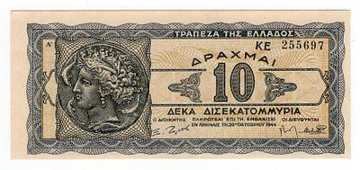 Греция 10000000000 драхм 1944г aUNC. Pick № 134.