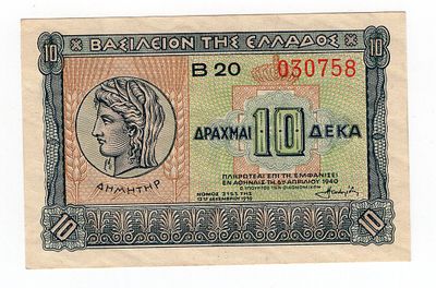 Греция 10 драхм 1940г КОРОЛЕВСТВО ГРЕЦИЯ aUNC. Pick № 314.