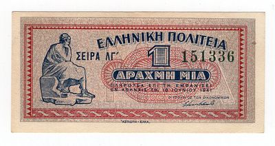 Греция 1 драхма 1941г ГРЕЧЕСКОЕ ГОСУДАРСТВО UNC. Pick № 317.