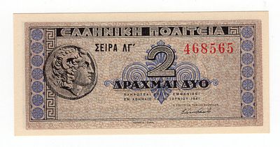 Греция 2 драхмы 1941г ГРЕЧЕСКОЕ ГОСУДАРСТВО UNC. Pick № 318.