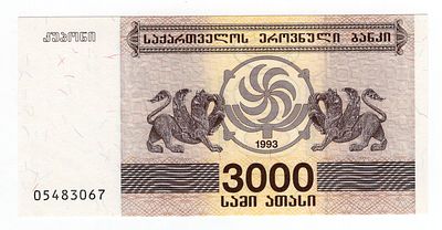 Грузия 3000 купонов 1993г 4й выпуск "Грифон", UNC. Pick № 45.